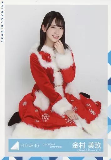 中古】生写真(坂道シリーズ) 金村美玖/座り/日向坂46 ランダム生写真