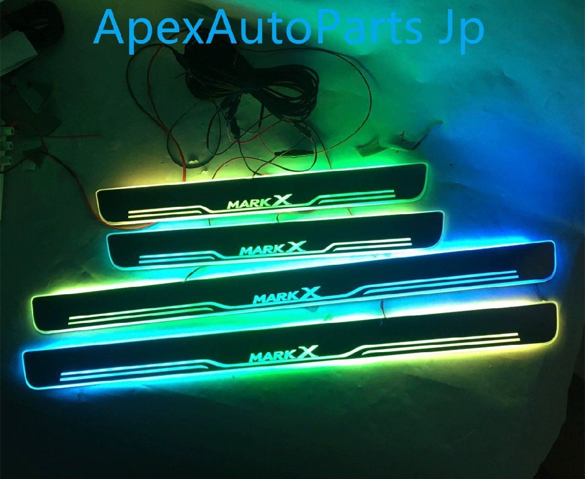 トヨタ マークX LED ステップライト ダイナミック フル ウェルカム ボード 4P