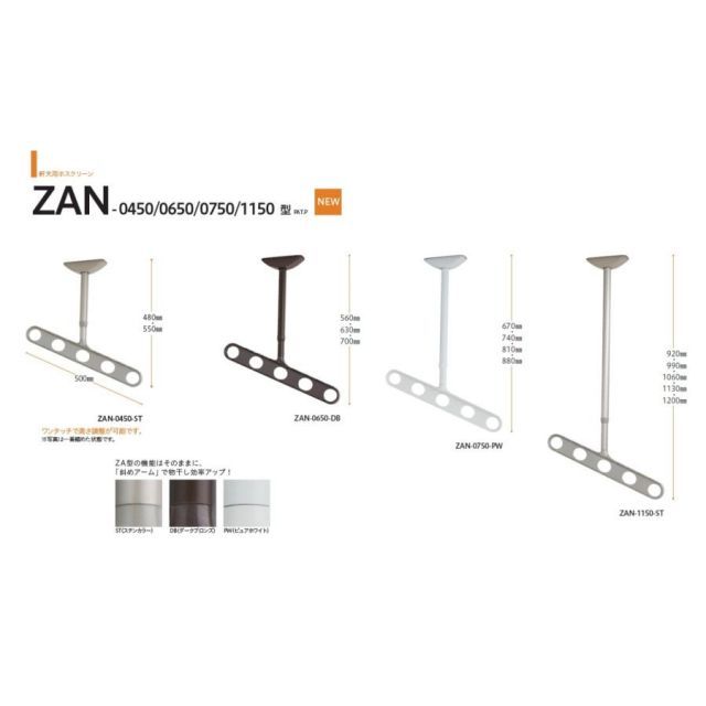 大人気/特価セール！ 川口技研 軒天用ホスクリーン ZAN-0450型 ワンタッチ高さ調整機能付き 斜めアームタイプ 1セット2本組での販売です