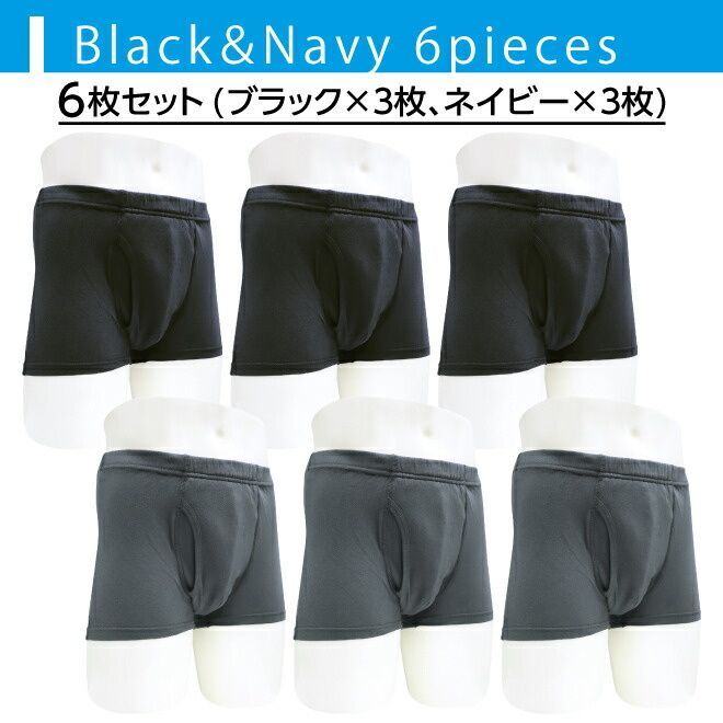 ニットトランクス