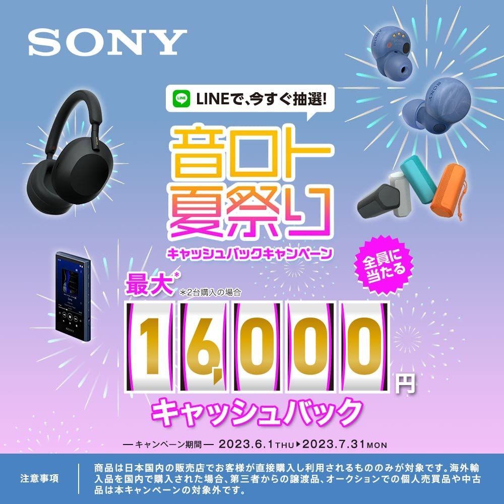 ソニー(SONY) ワイヤレスノイズキャンセリングヘッドホン WH