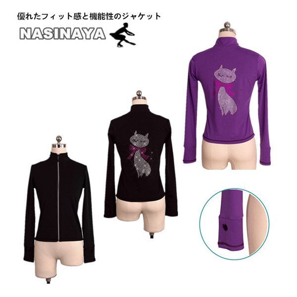 単品上着 フィギュアスケート スケートウエア アイスフィギュアスケート 女子 アイススケート ジャケット ストレッチ フリース 単品上着 JACKET フィギュアスケート スケートウエア アイスフィギュア