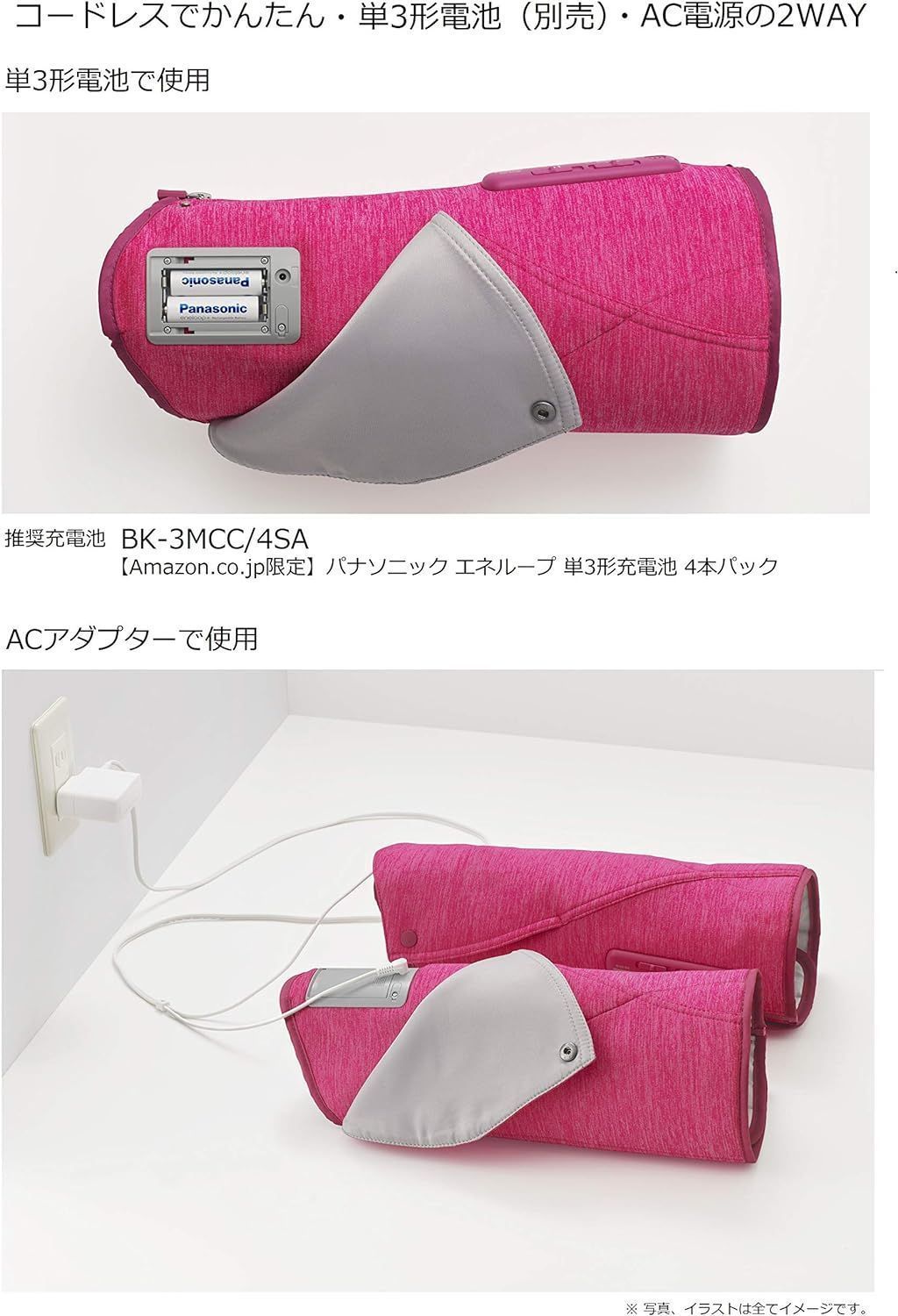 コードレスレッグリフレ ピンク