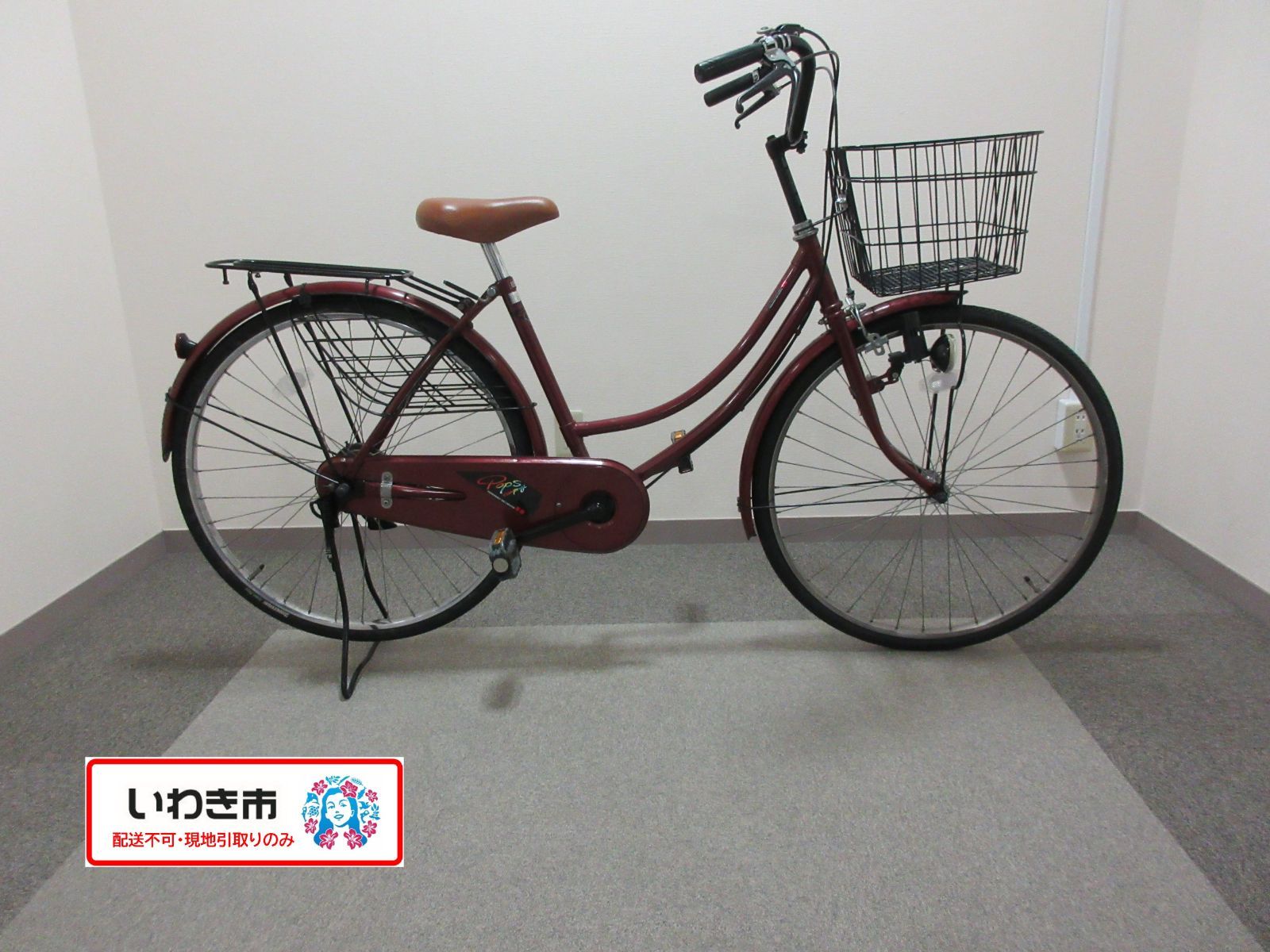 いわき市修理再生品（修繕済み）】 軽快車 26インチ 【あずき色】 管理