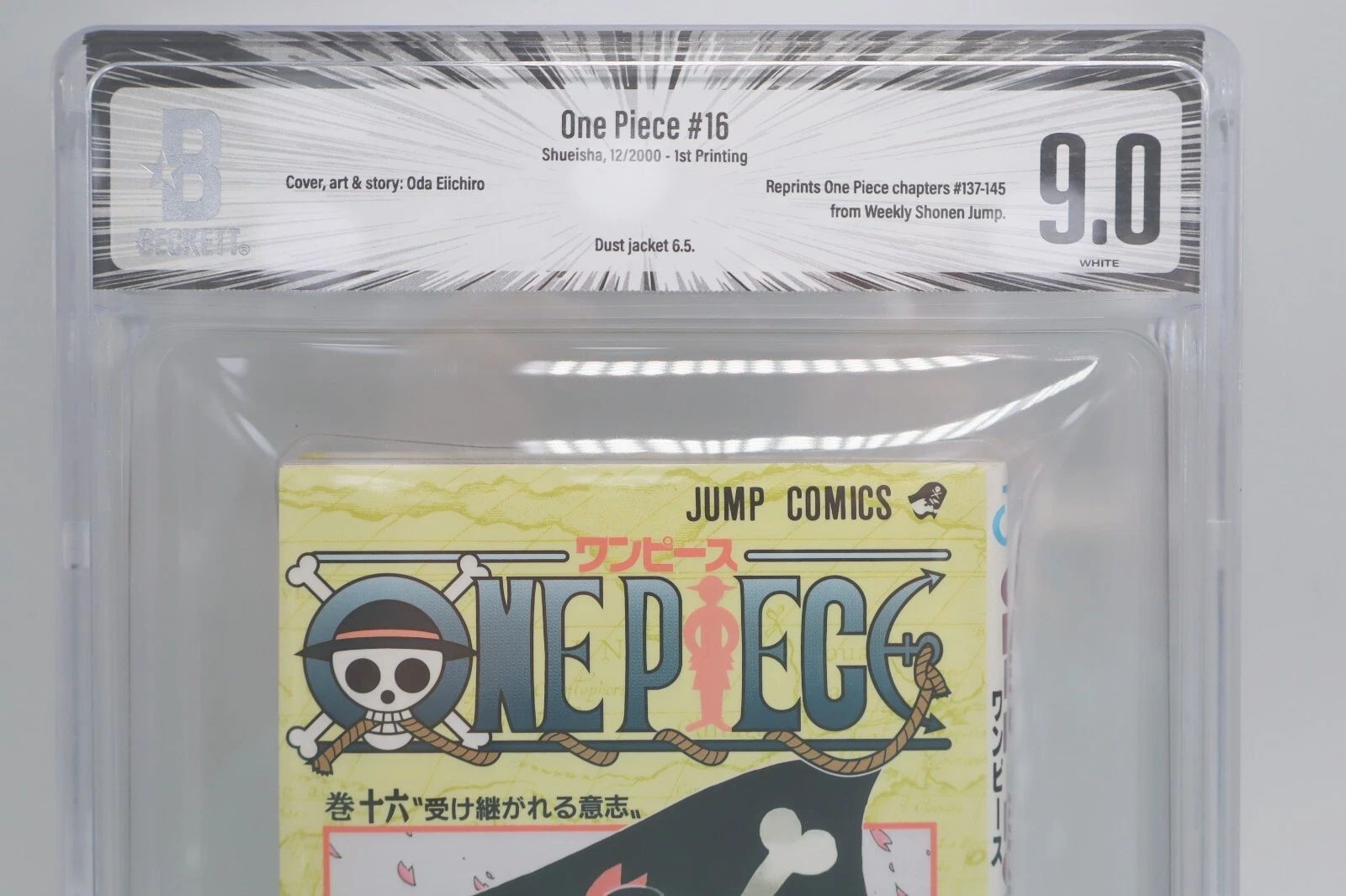 尾田栄一郎 保存用