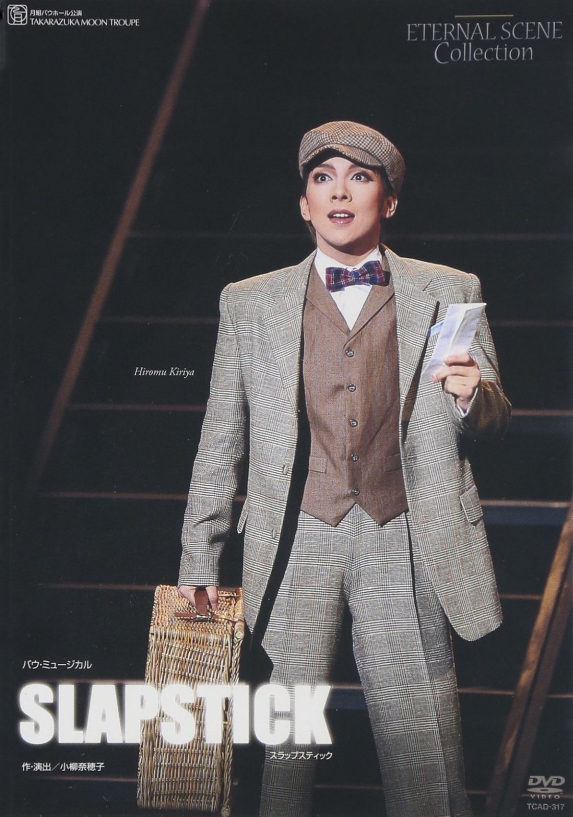 復刻版DVD SLAPSTICK