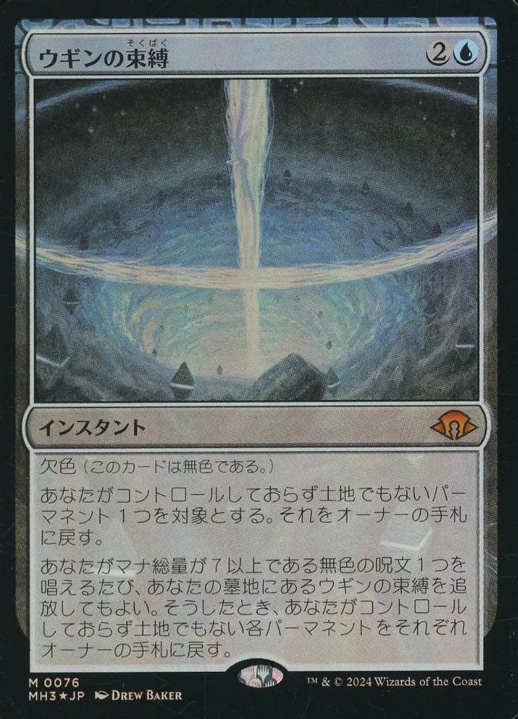 中古】マジックザギャザリング 0076[神話R]：【MH3】【FOIL