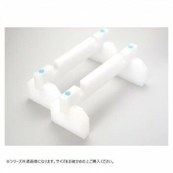 山県化学 ヤマケン まな板立て付き まな板用足 40cm