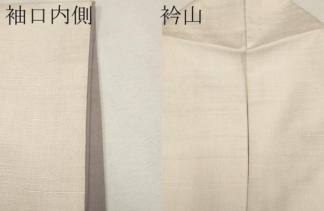 薄卵色地 証紙付き