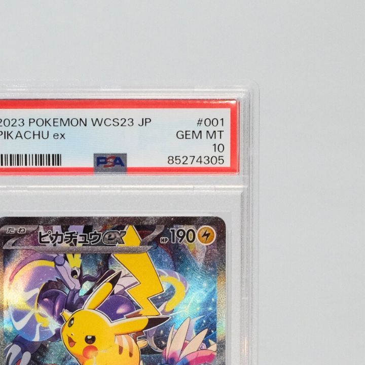 PSA10 ピカチュウex WCS23 ポケモンワールドチャンピオンシップス