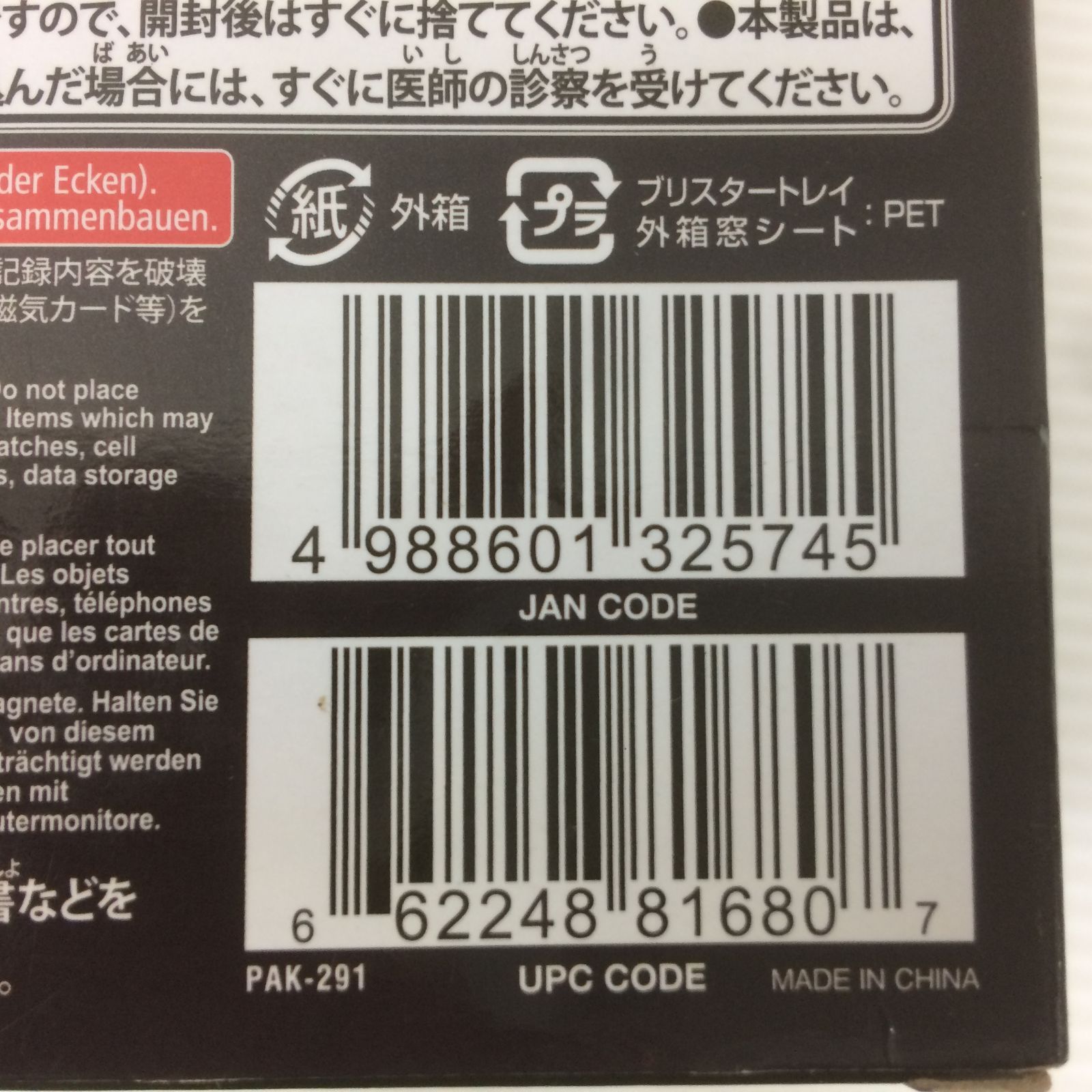 【送料込み】バットマン まとめ売り パーツ使用済み】プレイアーツ改 バットマン vs スーパーマン