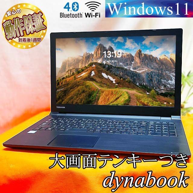 東芝 - ◆大画面オールインワン　DynaBook◆目の悪い方でも大丈夫◆その⑦ ◇大画面オールインワン DynaBook◇目の悪い方でも大丈夫◇その