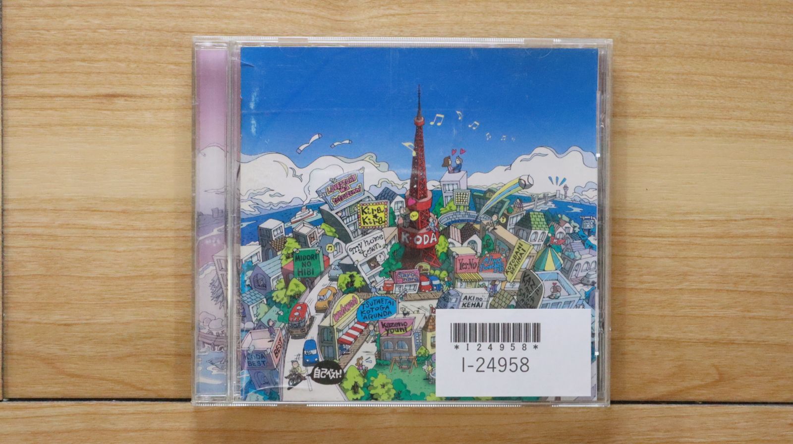 国内盤CD☆小田和正/Kazumasa Oda□ 自己ベスト 【FHCL2020
