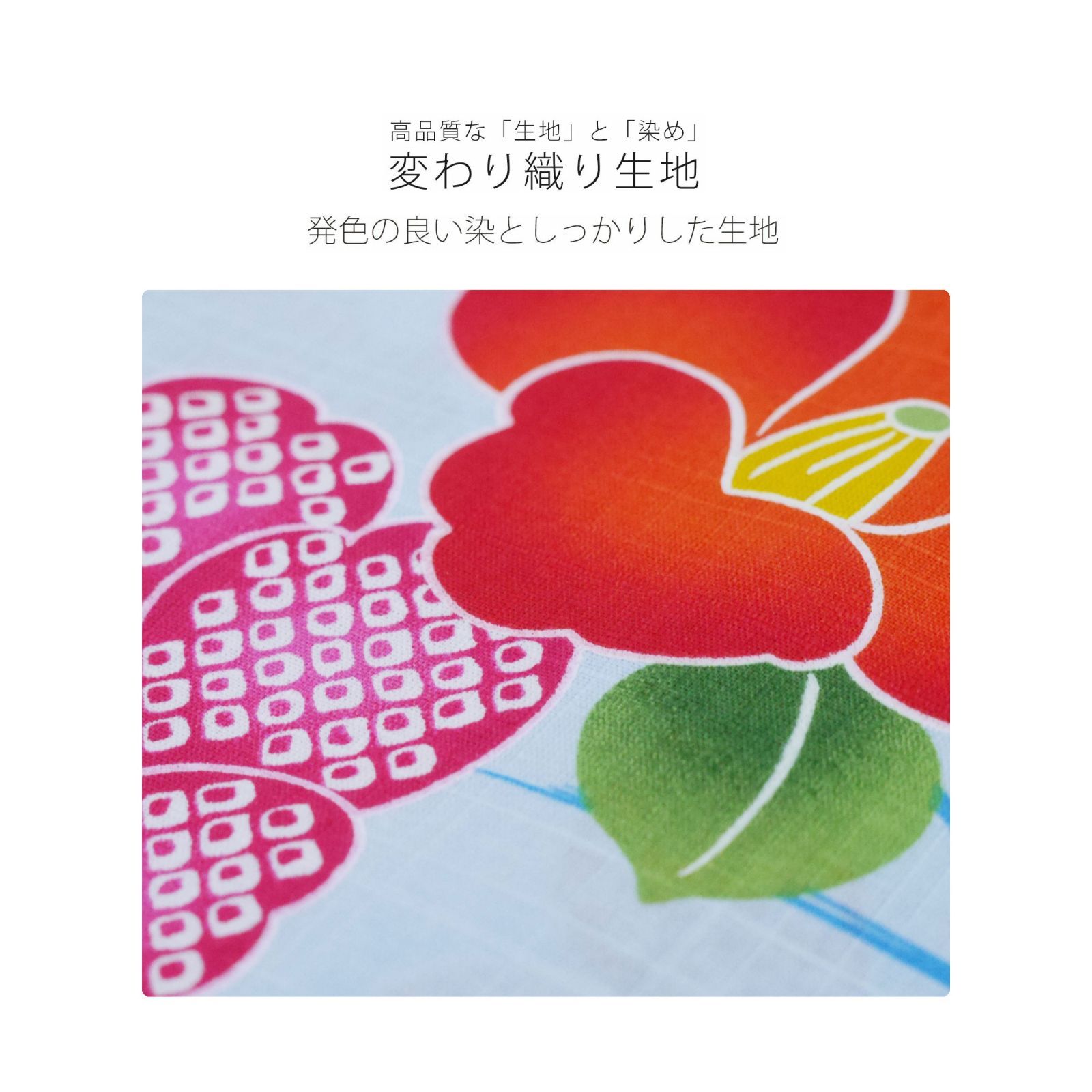 和がまま