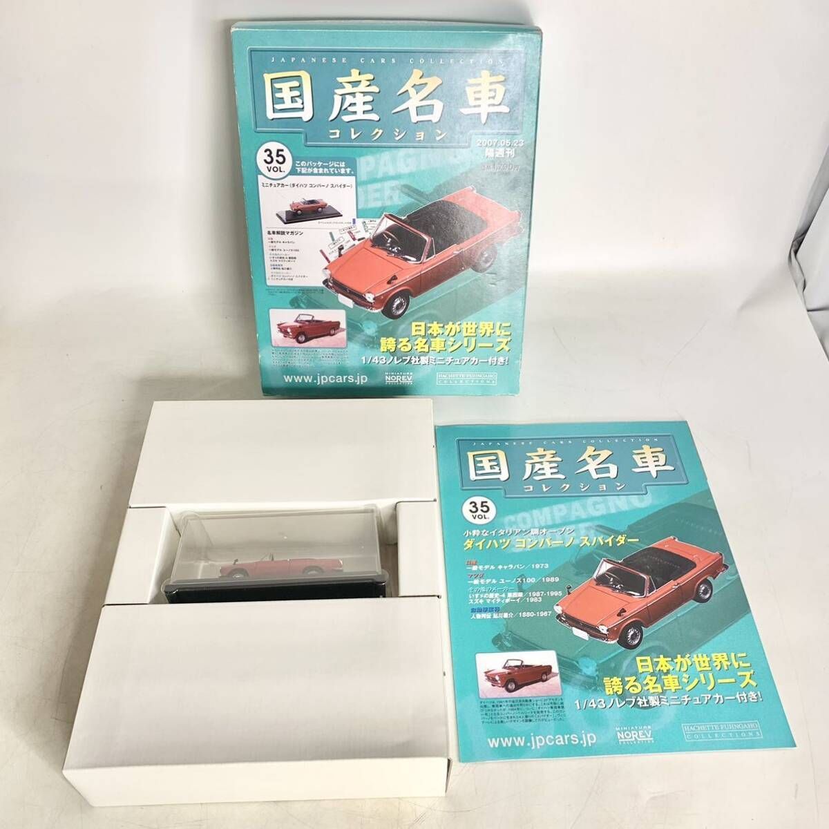 国産名車コレクション vol.35 1/43 ダイハツ コンパーノ スパイダー 