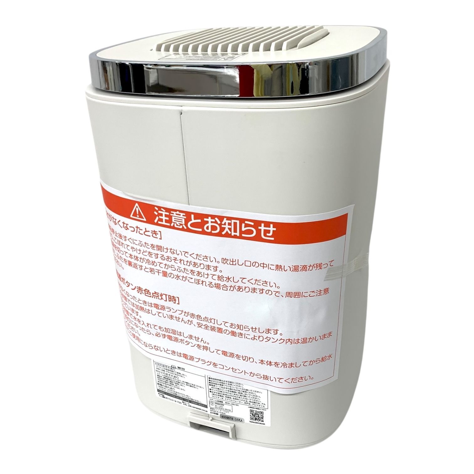 未使用/山善/加湿器/スチームキューブマグ/EKS-J30(W) 山善】スチームキューブマグ 加湿器 600ml EKS-J30(W) 中古美品