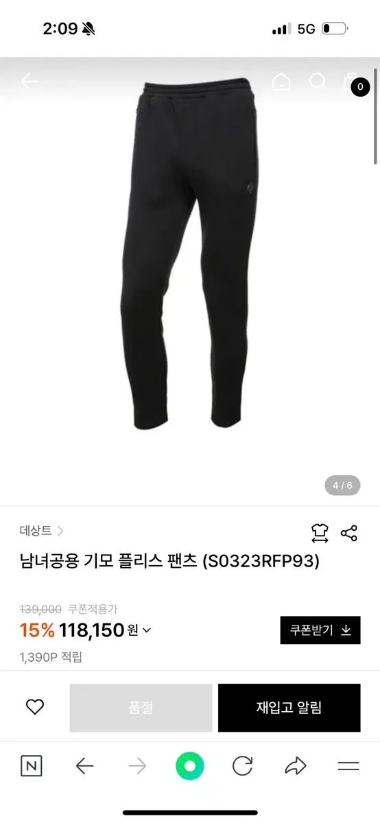 パンツ