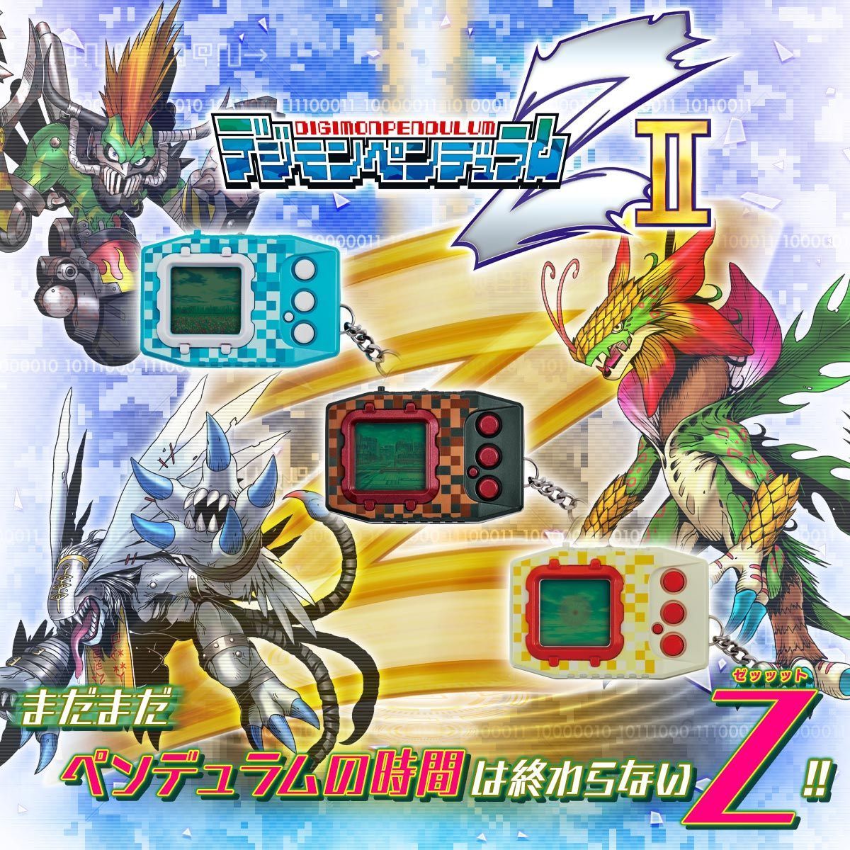 デジモンペンデュラムZ IIーMETAL EMPIRE - メルカリ