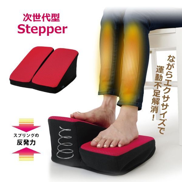 ステッパー 座ったまま 足踏み 運動 脚 鍛える ながら