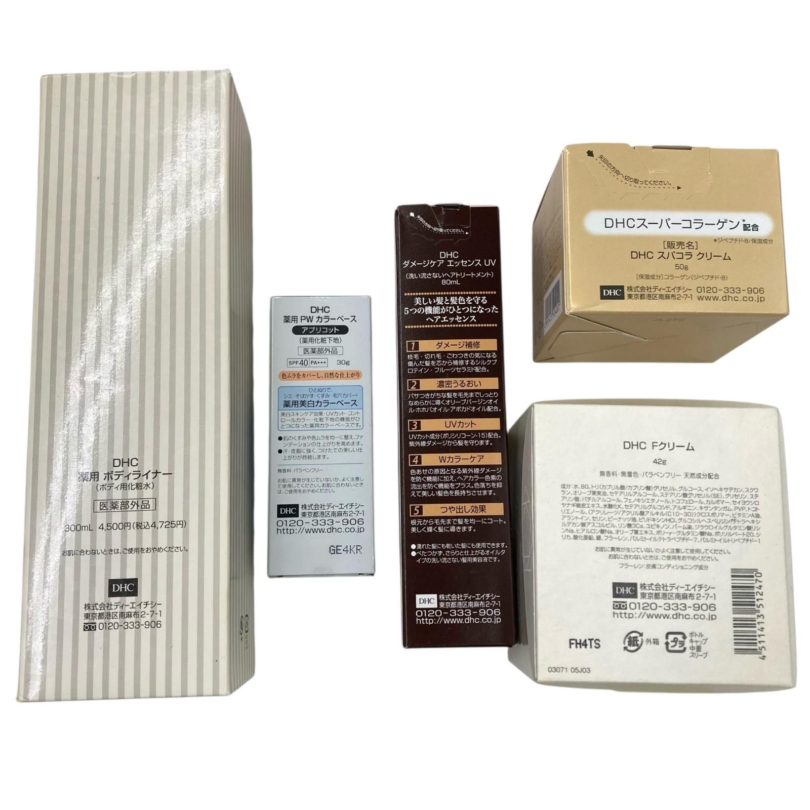 186000 現状品 DHC ディーエイチシー 未開封 化粧品 アスタジェル コラーゲン ボディオイル クリーム ジェル ヘアトリートメント 美白 カラーベース まとめ売り 16点  [0000000000652] 186000 現状品 DHC ディーエイチシー 未開封 化粧品 アスタジェル