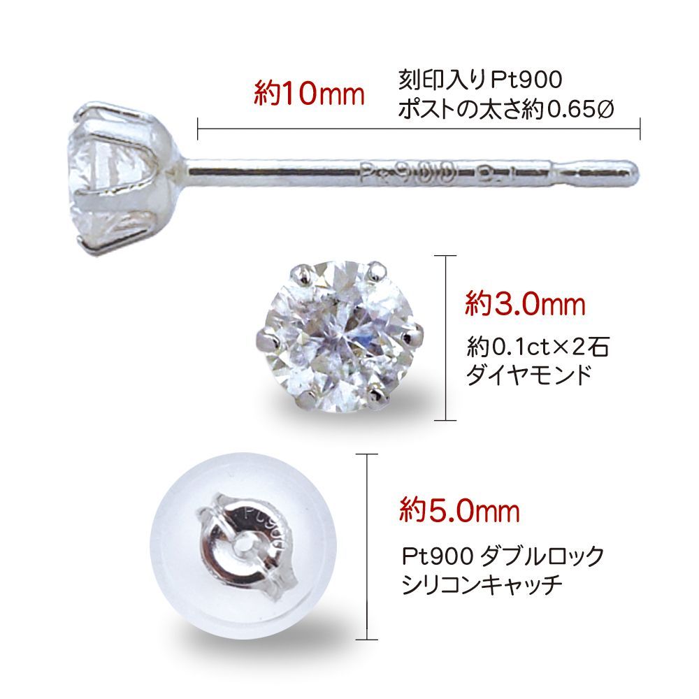 【宝石鑑別書】計0.20ctUP ダイヤモンド　PT900ピアス【保証書】