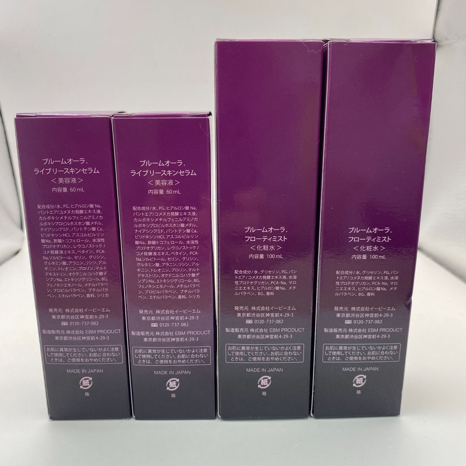 BLOOM 人気 AURA 美容液60mL 化粧水200mL セット BLOOM AURA 美容液