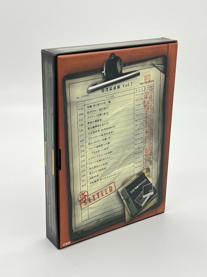 特捜最前線 お買い得品 BEST SELECTION BOX Vol.7【初回生産限定