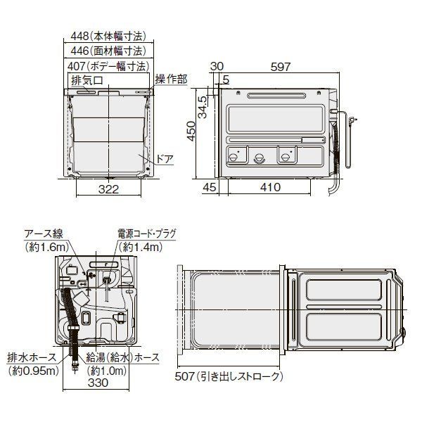 -E クリナップ ラクエラ プルオープン食器洗い乾燥機 扉面材タイプ ブラック メーカー直送品 旧品番