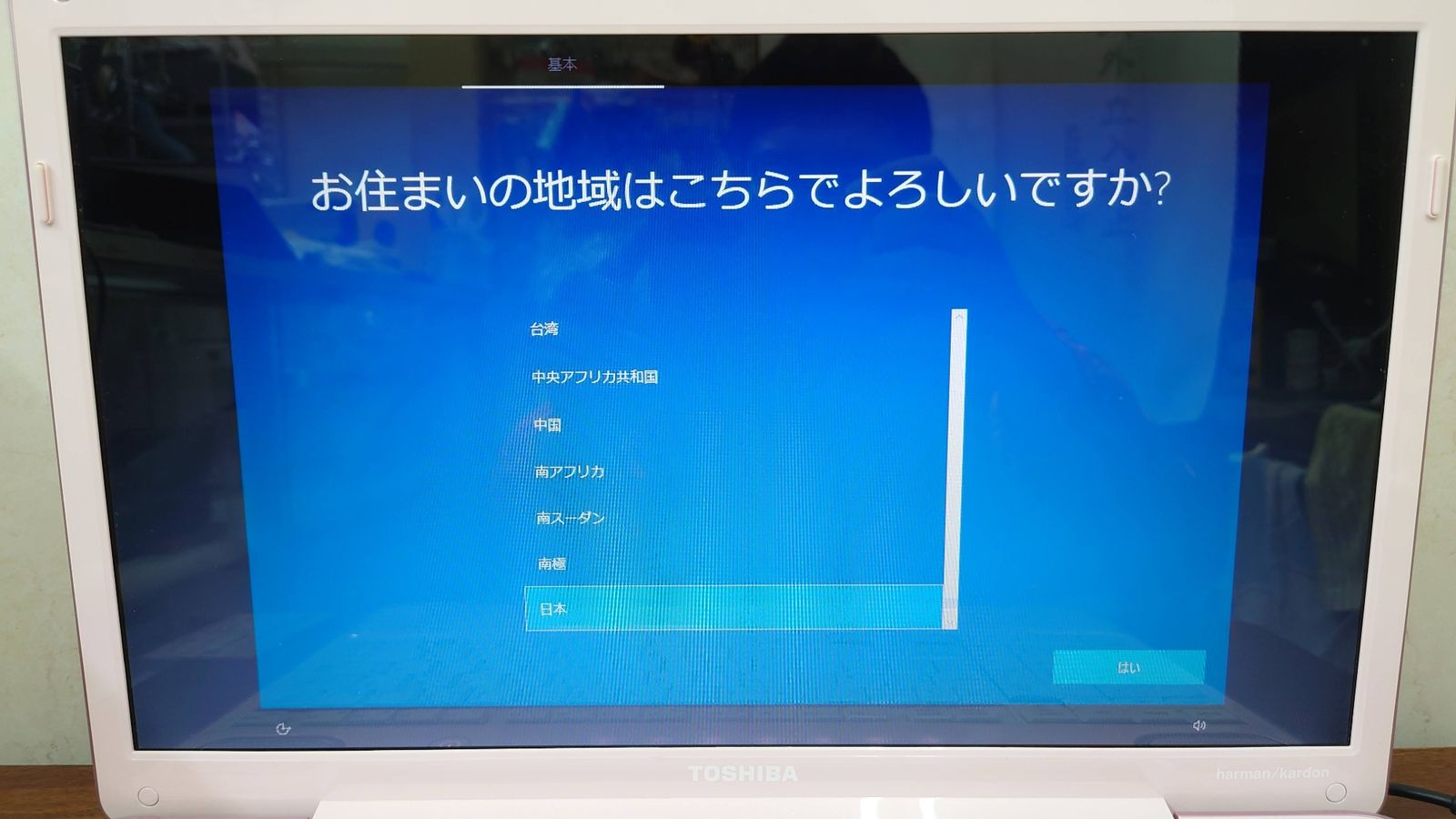 ノートPC 東芝 TX/66LPK Windows10 HOME intel Core i3 -330M 8GB SSD 240GB