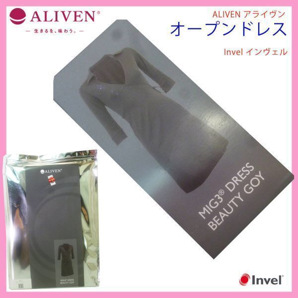 invel オープンドレス MIG3 G/L インヴェル　アライヴン 激レア 新品 アライヴン ALIVEN オープンドレス MIG3 バイオ