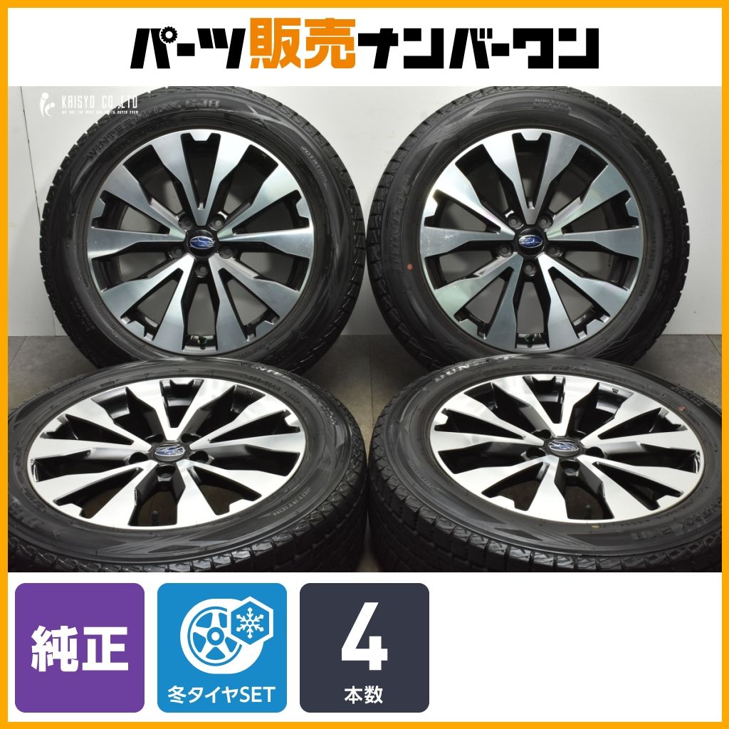 スバルBS9レガシィアウトバック純正 7J-17 off+55 pcd114.3/5H ハブ径56