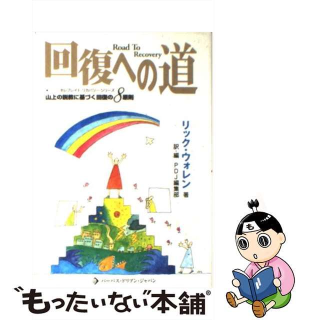 行政の8原則