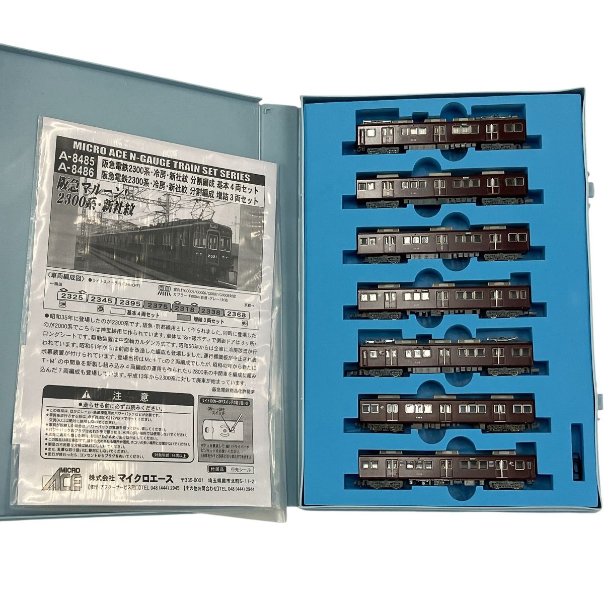 マイクロエース A-8485 A-8486 阪急電鉄 2300系 冷房 新社紋 分割編成 基本増結7両セット N 鉄道模型 良好 Y10010746
