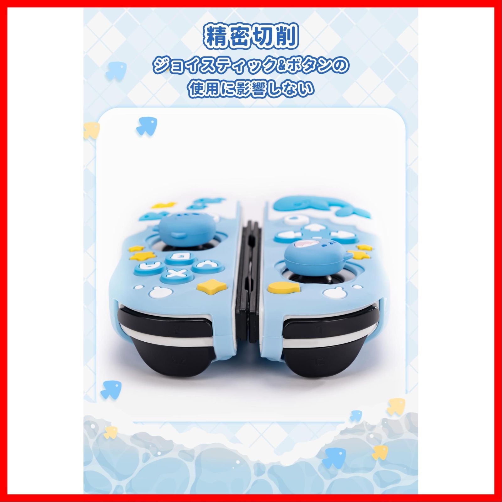 即発送】joy con保護 joy ジョイコン保護ケース ソフト switch