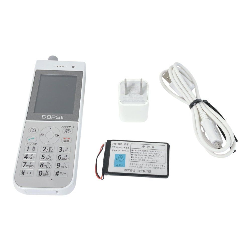 日立HI-D8PSⅡ 電話機 ホワイト 充電器付き 送料無料 2個セット