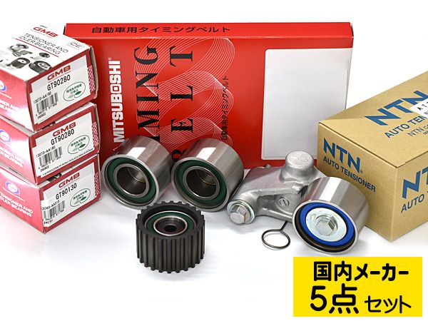 インプレッサ GC8 H08/09～ ターボ タイミングベルト テンショナー 5点セット 国内メーカー 送料無料