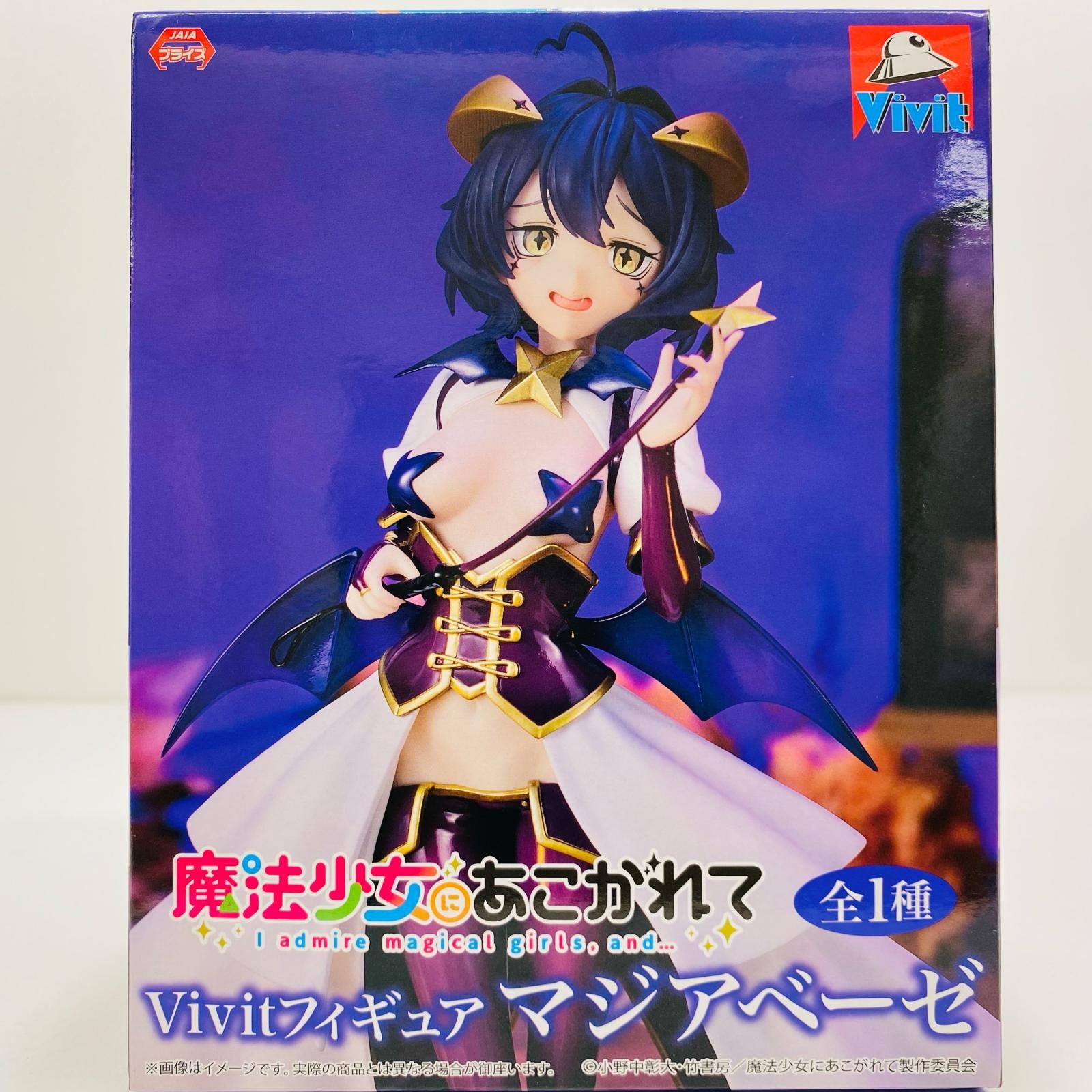 魔法少女にあこがれて Vivitフィギュア マジアベーゼ 柊うてな 4個 中古 フィギュア 魔法少女にあこがれて マジアベーゼ Vivit 2025