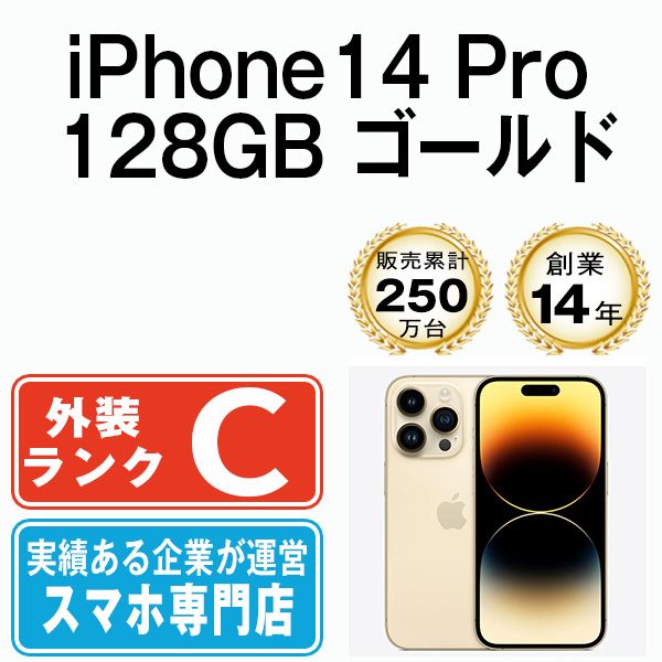 iPhone14Pro 128gb ゴールド SIMフリー　付属品全てあり Amazon | 【整備済み品】 Apple iPhone 14 Pro 128GB ゴールド