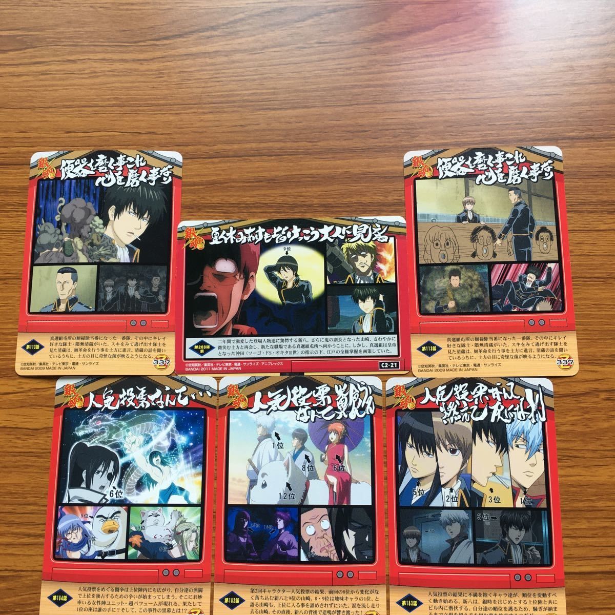 を 2 銀魂 カード トレカ まとめ 沖田 総悟 近藤 勲 空知 1 - メルカリ