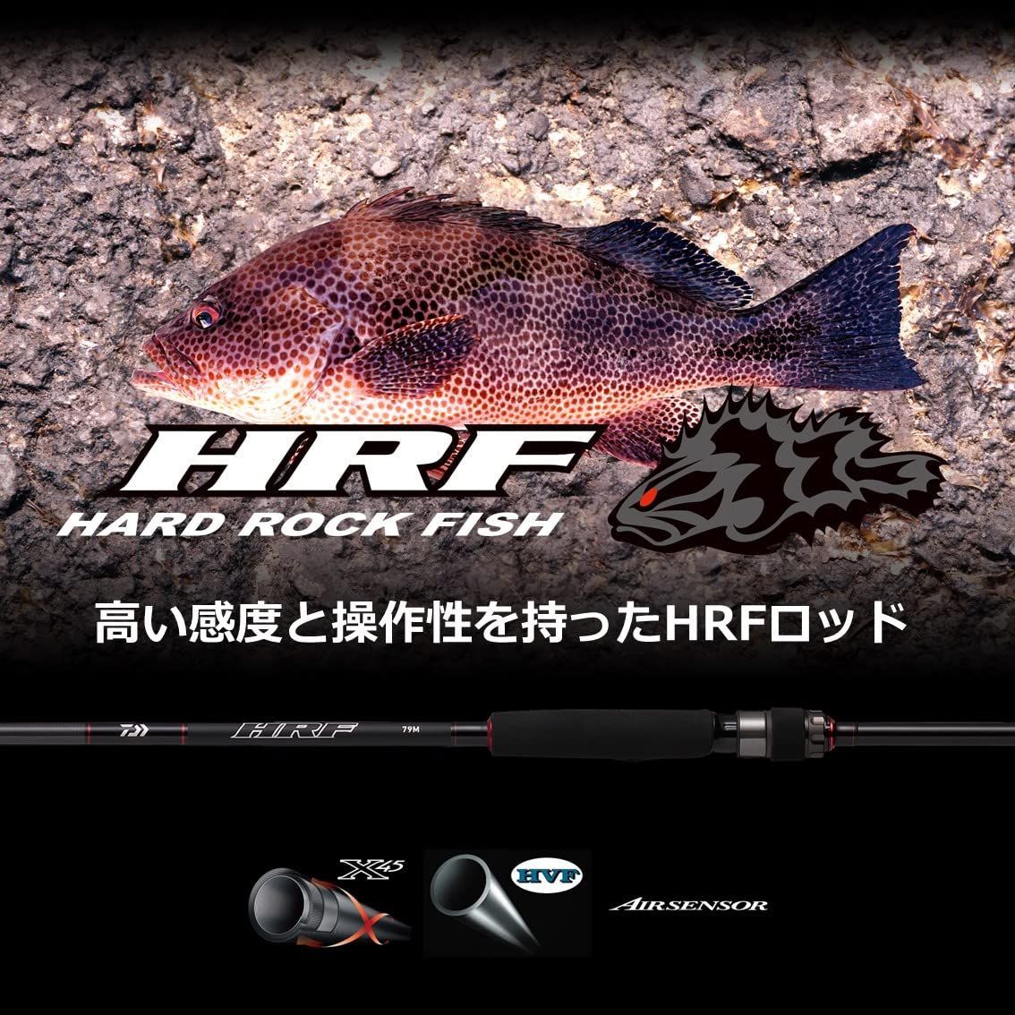HRF2025モデル