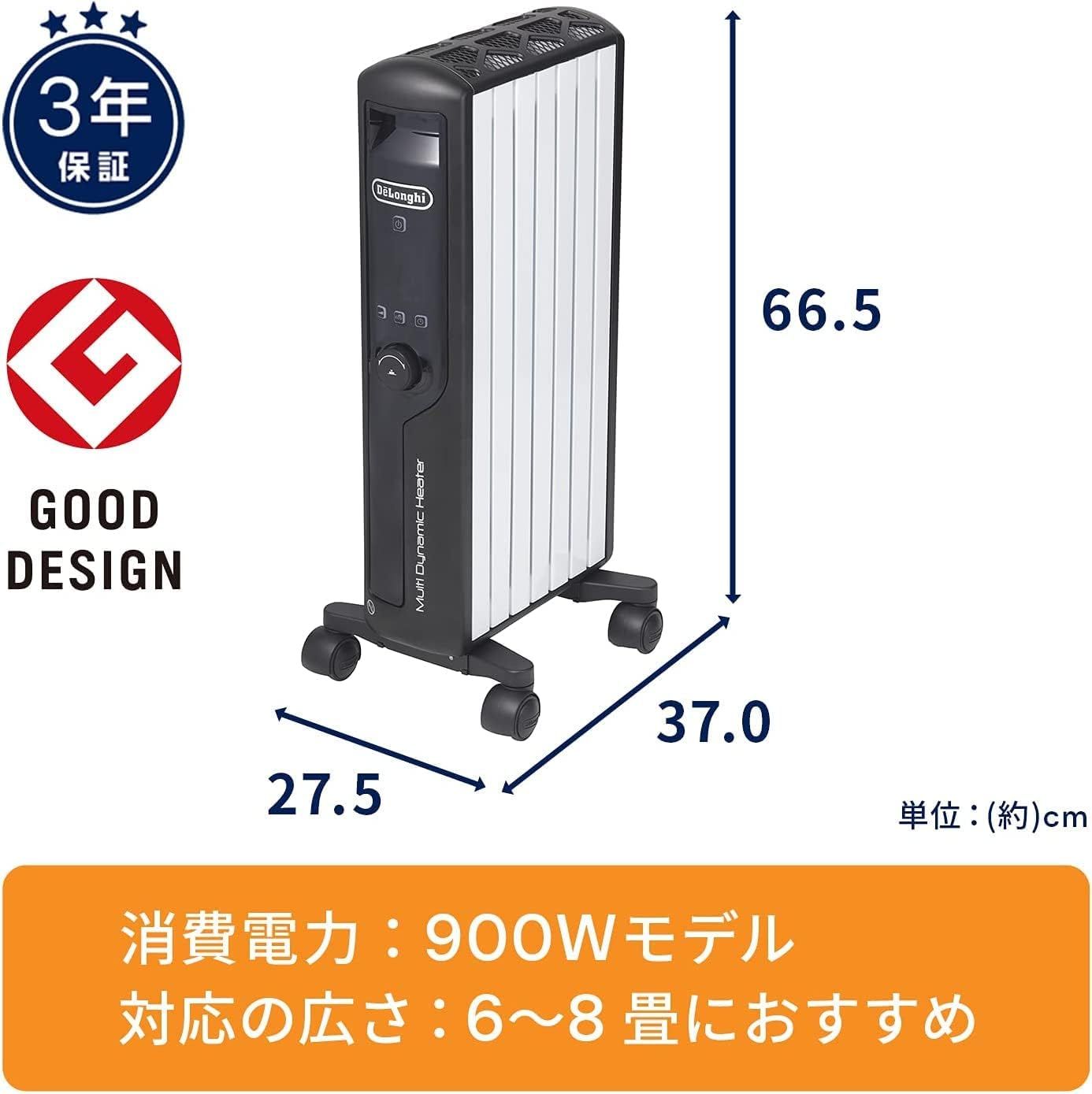 Delonghi デロンギ マルチダイナミックヒーター マットブラック