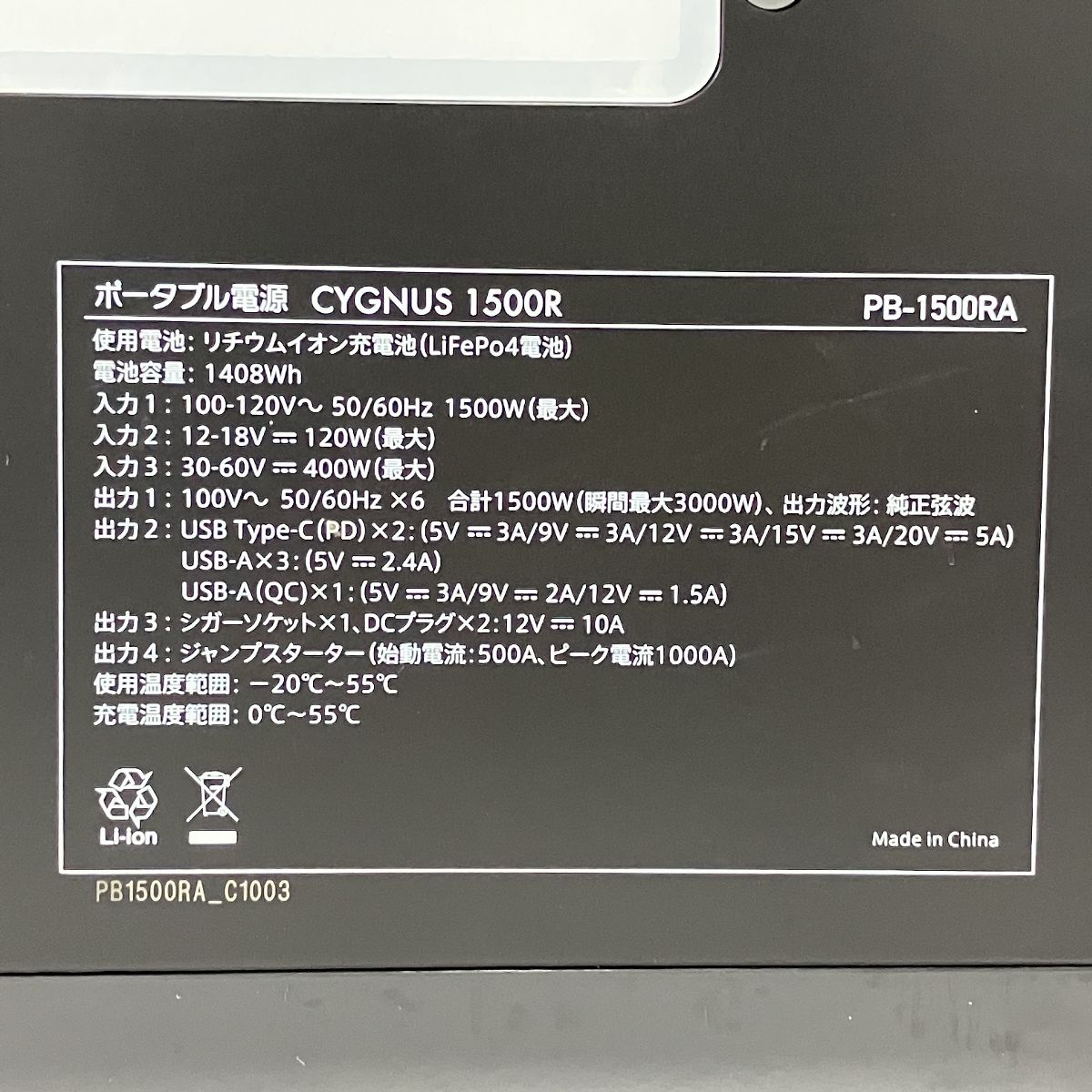 CYGNUS PB-1500