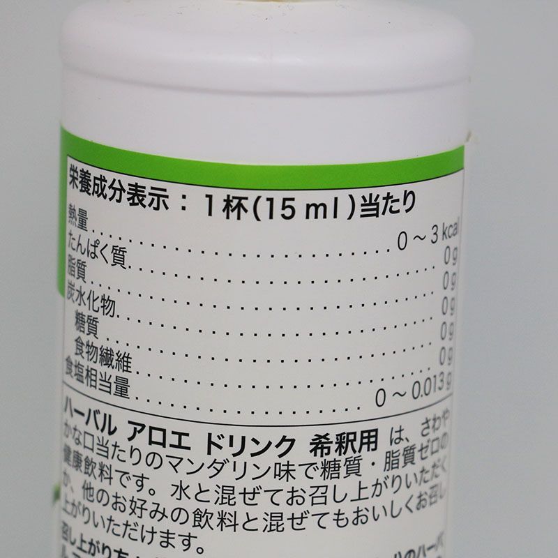 ハーバライフアロエドリンク マンダリン2本 ハーバライフ HERBALIFE ハーバルアロエ ドリンク マンダリン
