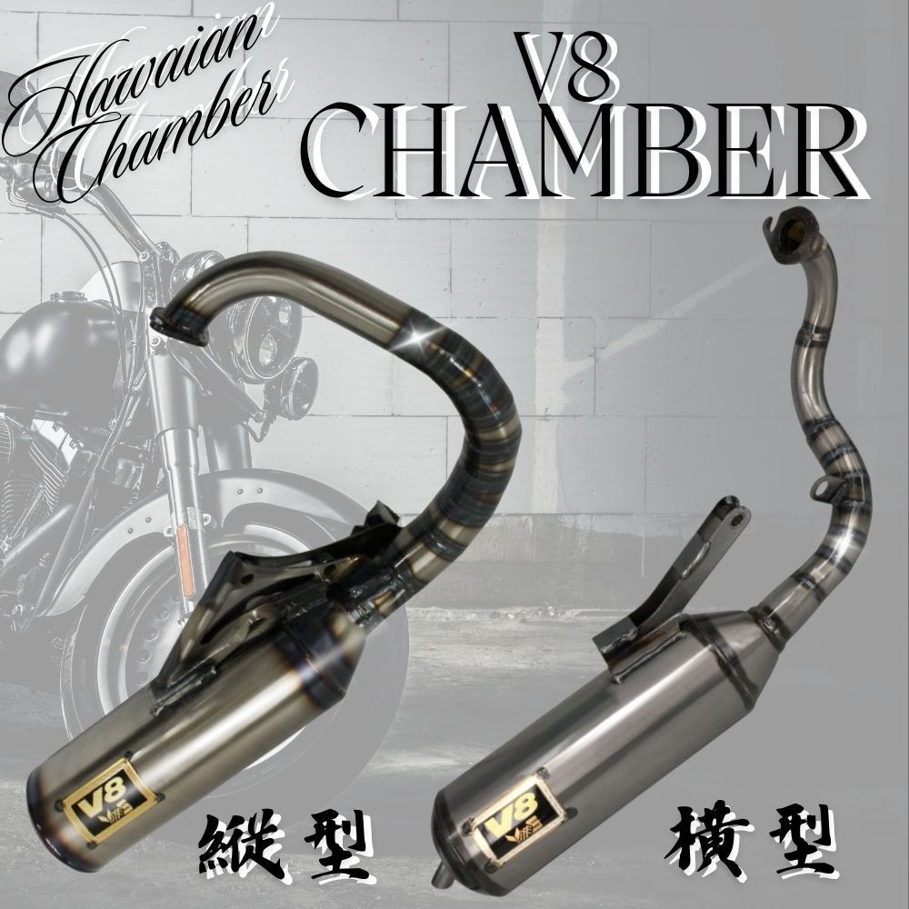 V8 縦型 ライブディオ DIO スーパーディオ チャンバー ハワイアンチャンバー ホンダ 50CC～125CC af18af25af27af28 dio gダッシュ FFCRYSTALESIA_COM