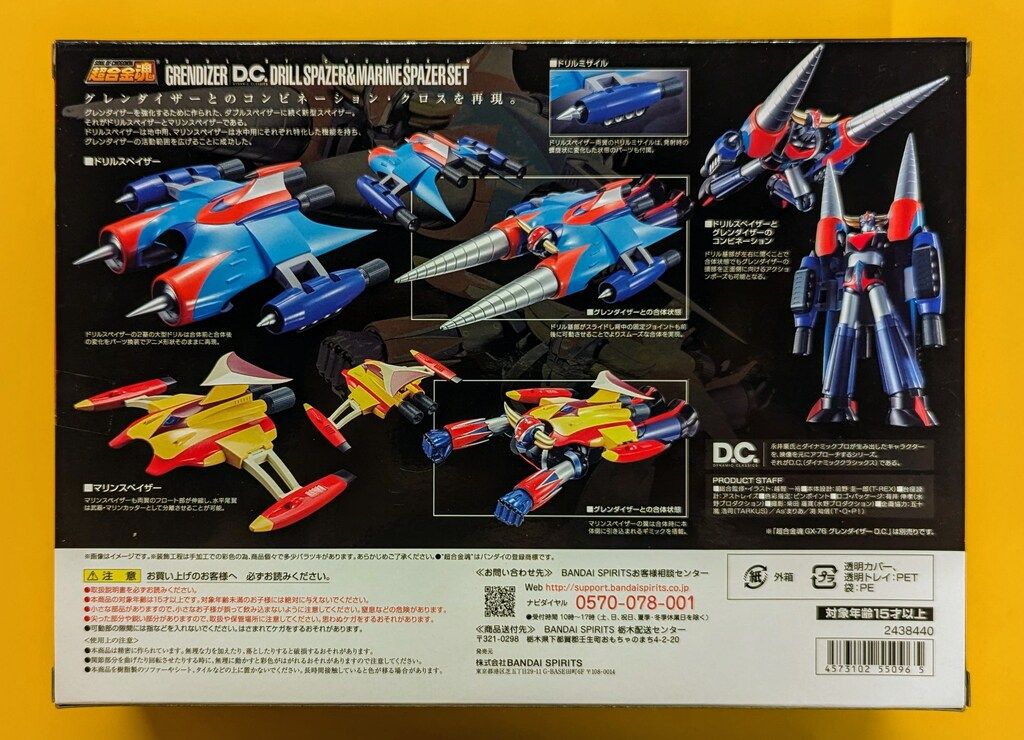 バンダイ 超合金魂 ドリルスペイザー マリンスペイザーセット グレンダイザーD C 対応 GX 76 X 2