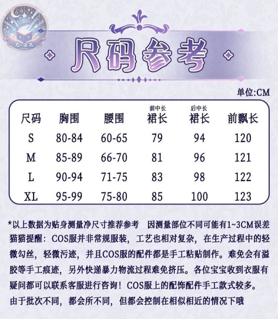 コスプレ衣装