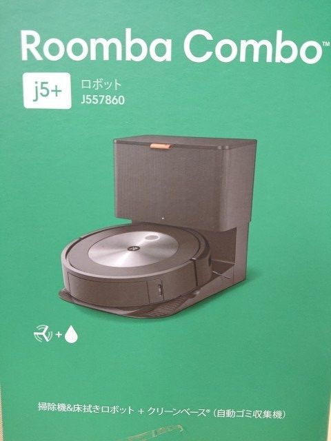 未使用品】 ルンバ コンボ j5+ 掃除機&床拭きロボット+クリーンベース 