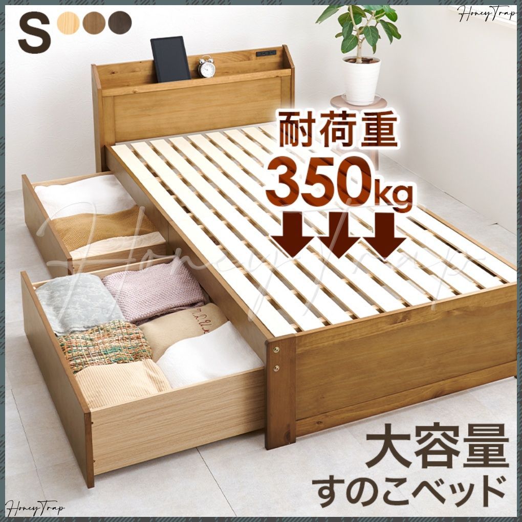 引出し付シングルベッド　MB-5163S ベッドシングルベッド