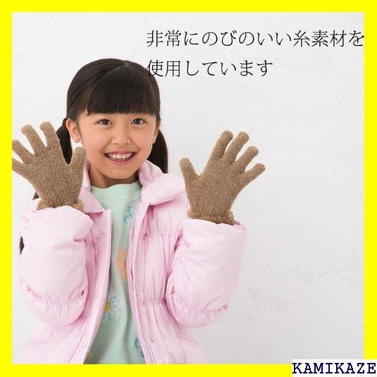 ☆人気_Z041 GlovesDEPO ふわふわあったかキッズのびのび手袋 日本製