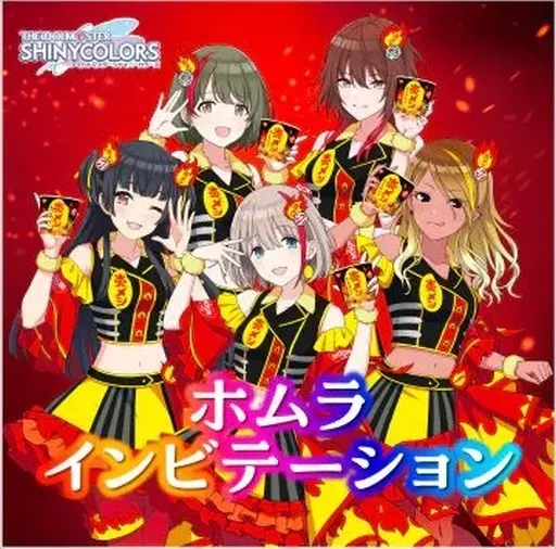シャニマス　ソロコレ+ホムラインビテーション　ソロコレクション　バラ売り可 ホムラインビテーション 日清炎メシ シャニマス コラボ｜Yahoo